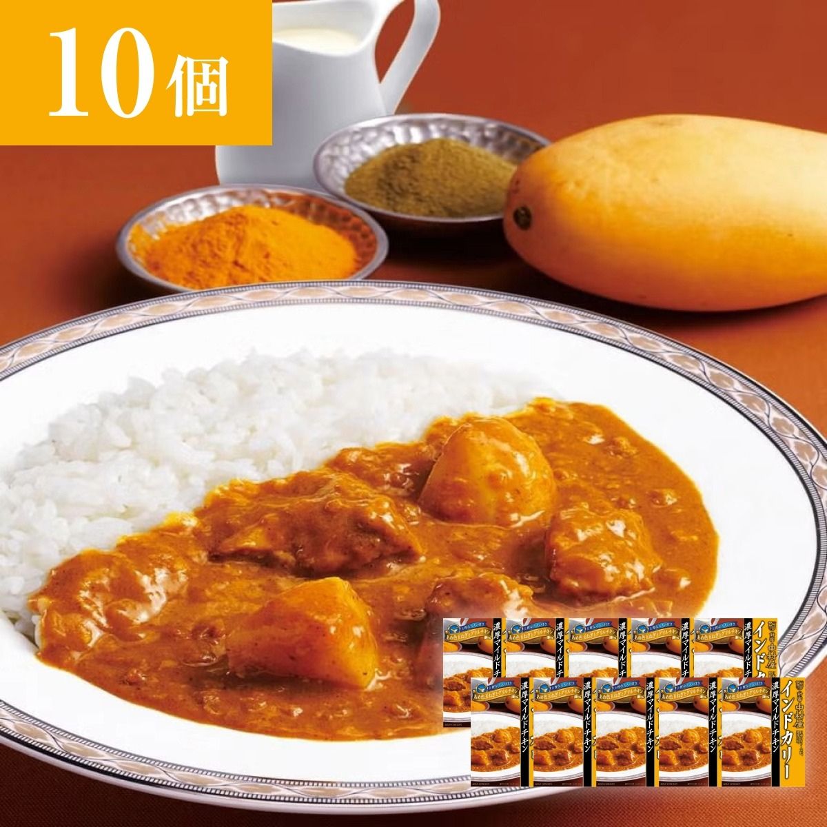 新宿中村屋 皿に盛り付けたインドカリー　濃厚マイルドチキン