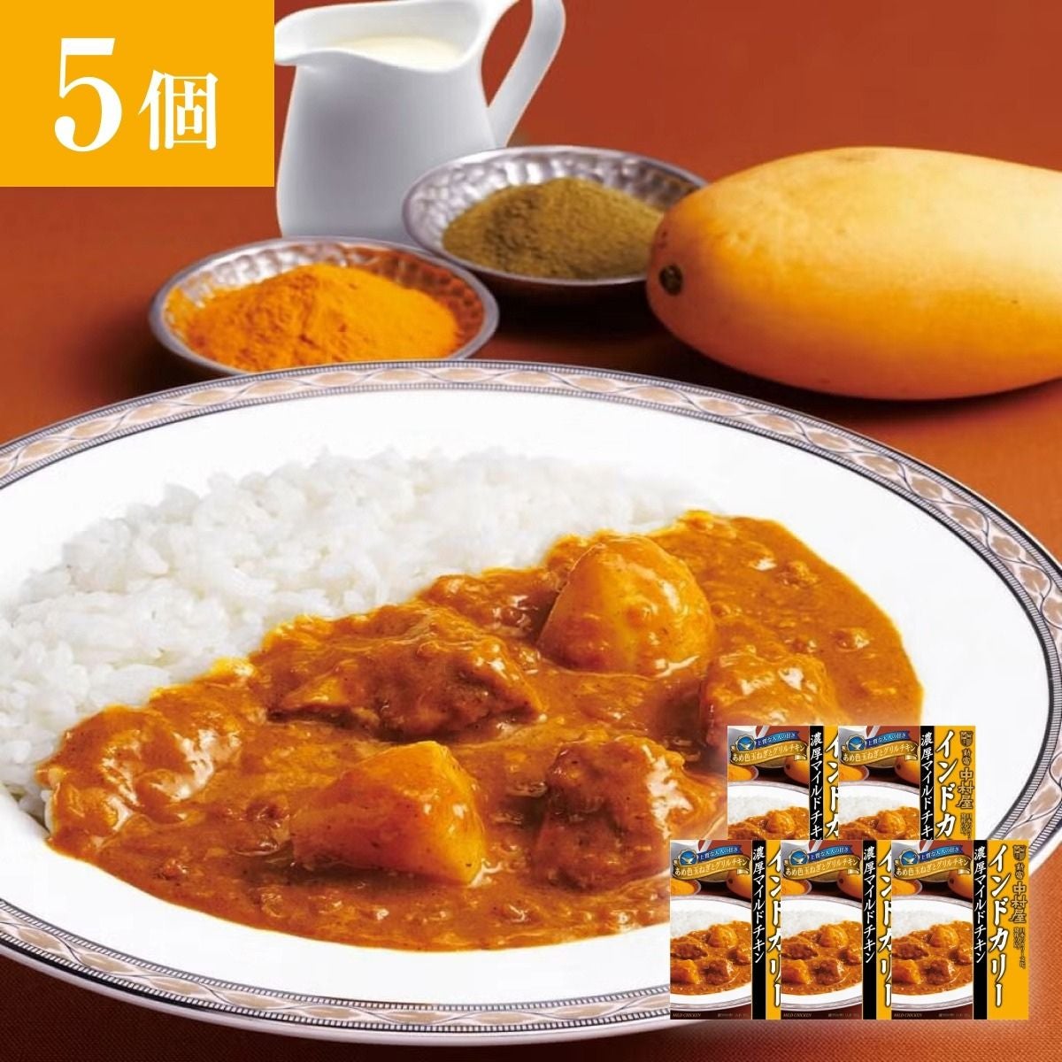 新宿中村屋 皿に盛り付けたインドカリー　濃厚マイルドチキン